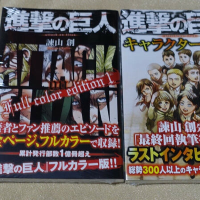 Attack on Titan Full Color Edition Vol.1 & 300 Character Data File Book 