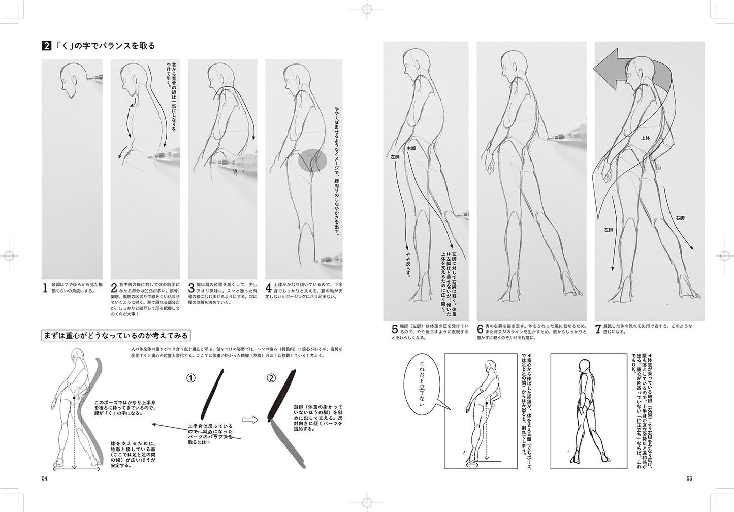 How to draw bold poses Basic movements,various movements and angles 