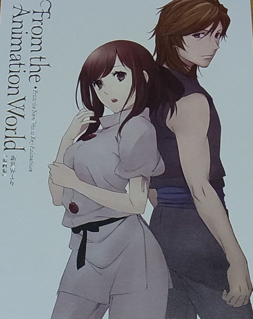 From the New World Animation Keyframe Art Works From the Animation World 148page 