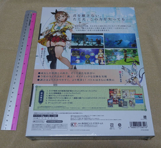 Atelier Ryza 2 PREMIUM BOX Nintendo Switch from Japan 