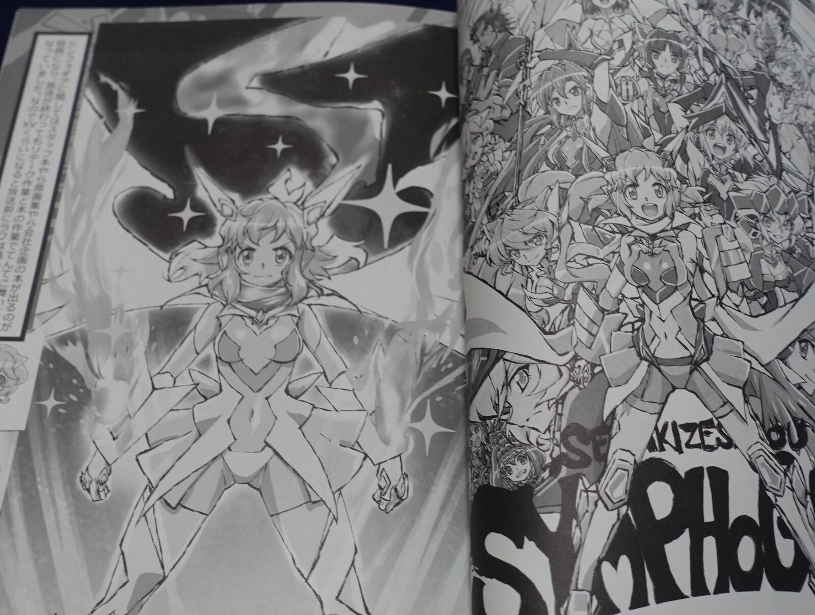 Satoru Fujimoto SENKIZESSYOU SYMPHOGEAR Animation Staff Art Book vol.6 