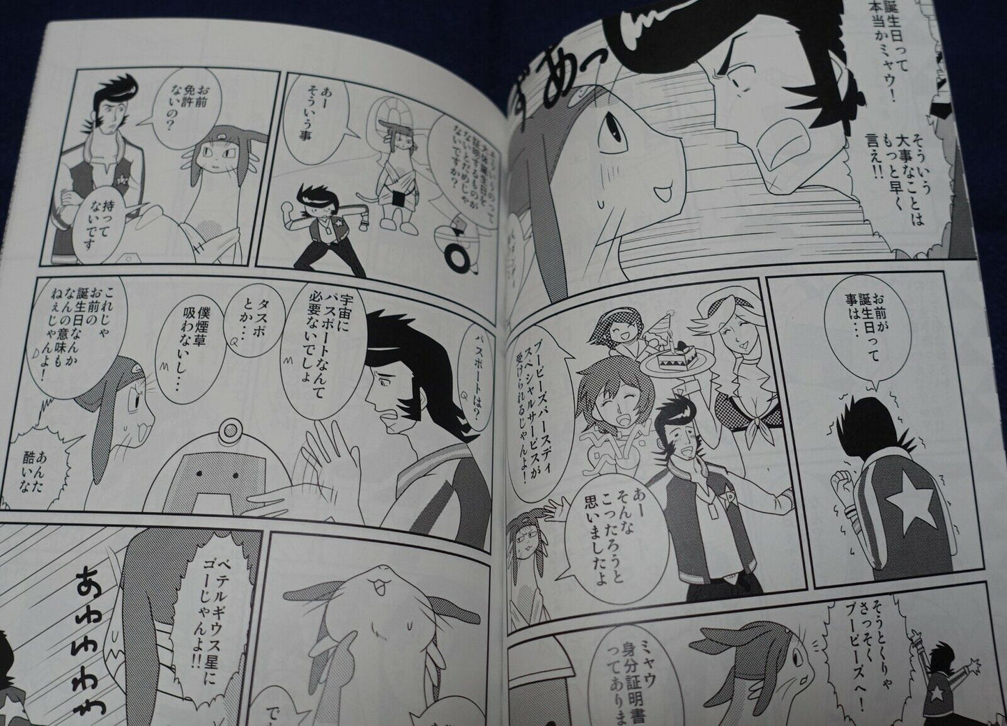Norishiro800 Space Dandy Fan Made Comic Shooting Star Dandy 