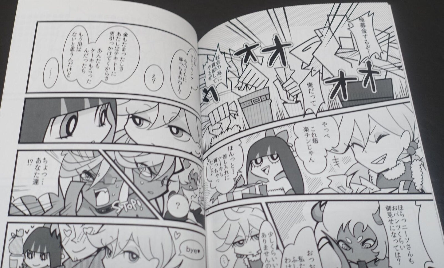 Sook Panty and Stocking Fan Made Comic CHARITY BATTLE 