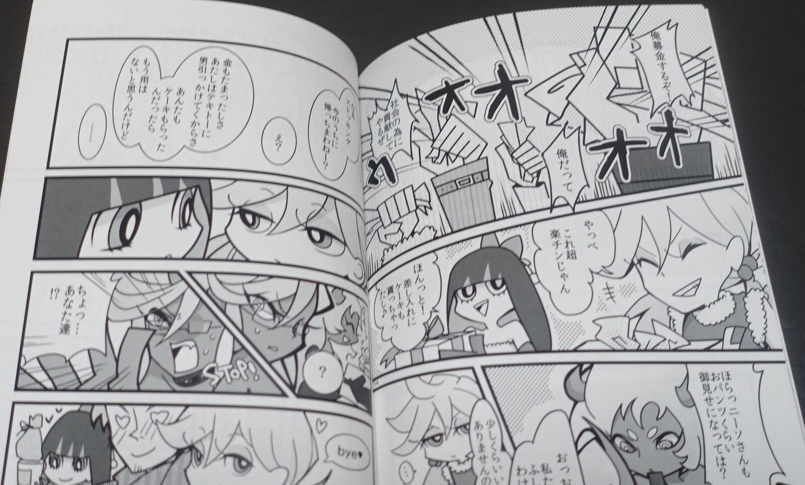 Sook Panty and Stocking Fan Made Comic CHARITY BATTLE 
