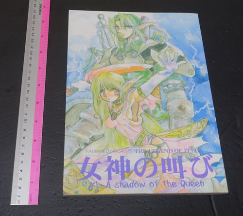 Koppo Otome Legend of Zelda Fan Made Comic The Cry of the Goddess 1 