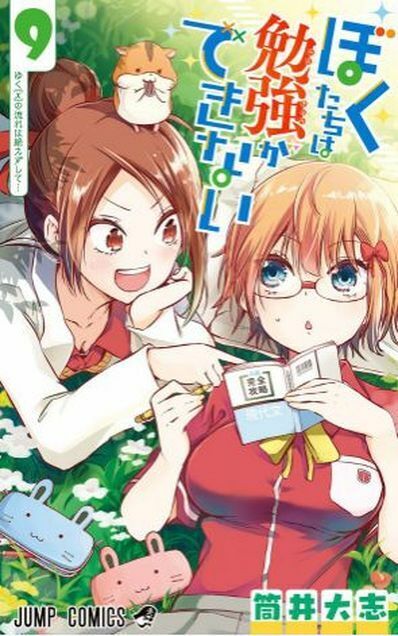 JAPANESE COMIC We Never Learn Vol.1-12 Complete Set Taishi Tsutsui 