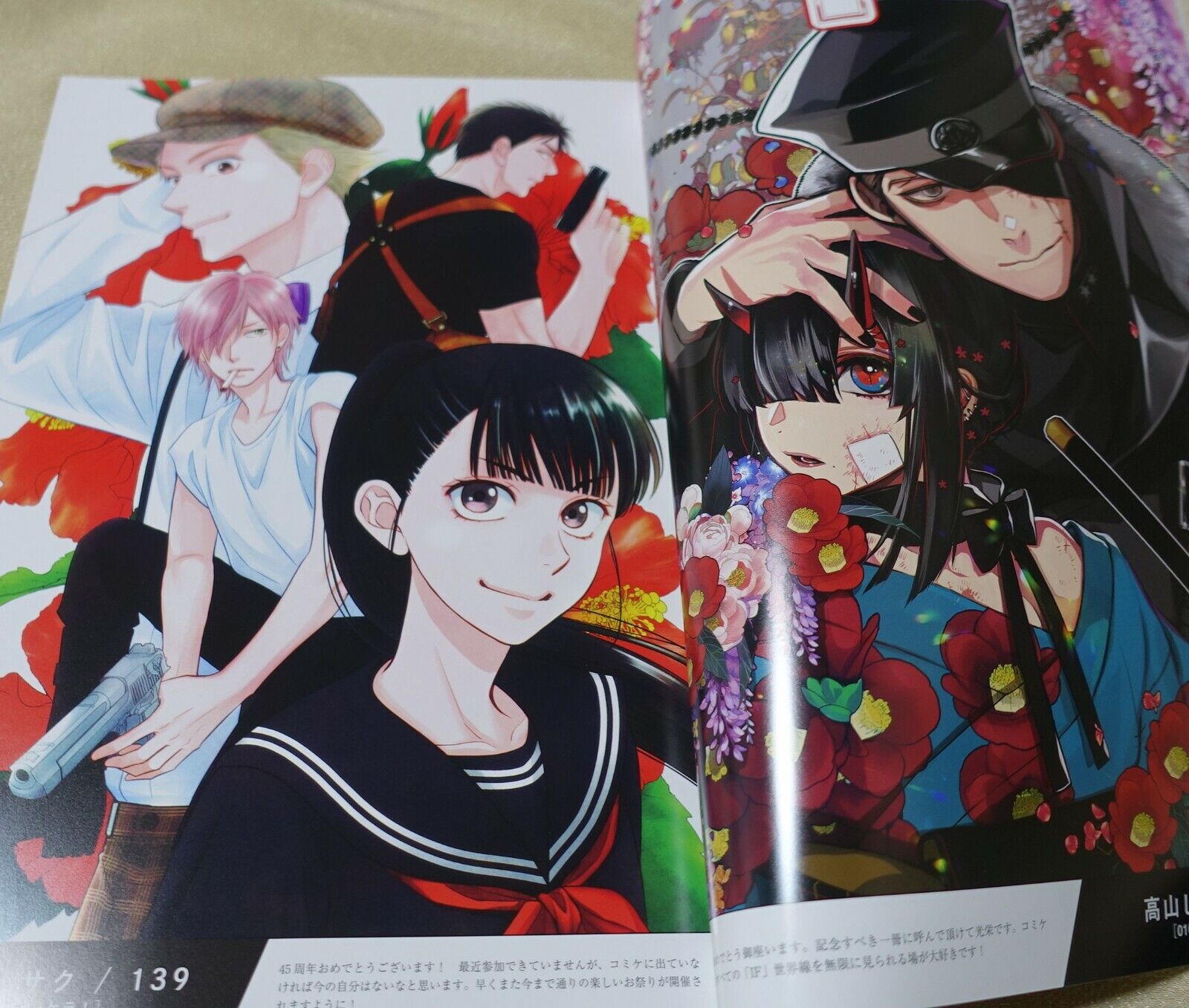 Comiket COMIC MARKET 45th Anniversary Book Air Comike2 with PVC Case 