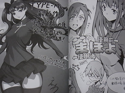TYPE-MOON WICH ON THE HOLY NIGHT Official Fan Art Book Premiere Mah?tsukai no 