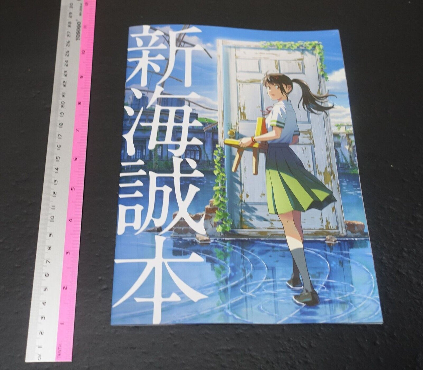 Shinkai Makoto Hon Suzume no Tojimari Staff Interview & Promo Design 
