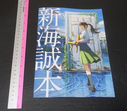 Shinkai Makoto Hon Suzume no Tojimari Staff Interview & Promo Design 