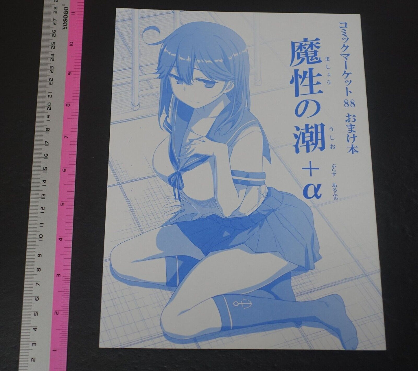 Kiseki Himura Kantai Collection Fan Made Comic Masho no Ushio Plus 