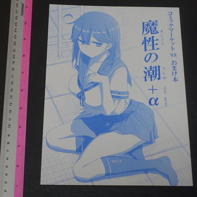 Kiseki Himura Kantai Collection Fan Made Comic Masho no Ushio Plus 