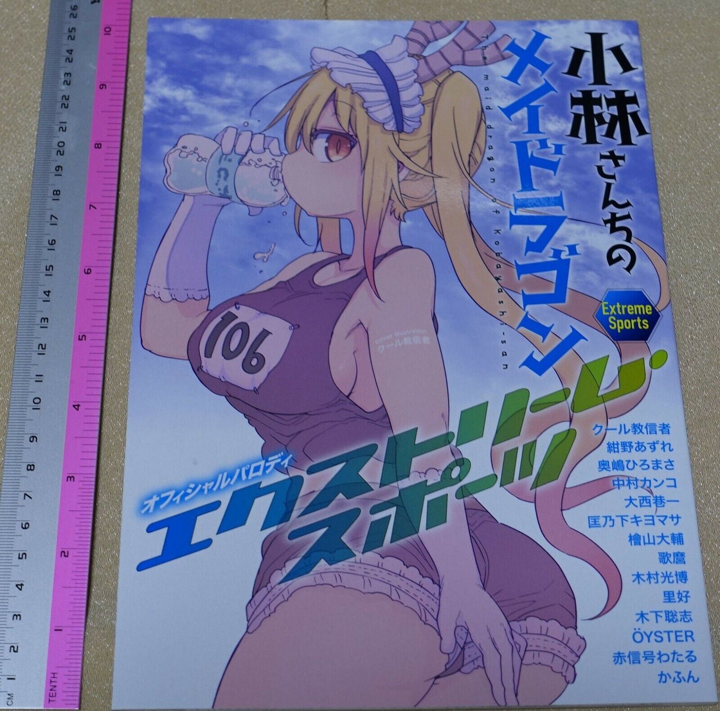 Miss Kobayashi's Dragon Maid Official Fan Doujinshi 2 Book Set Extreme Sports , 