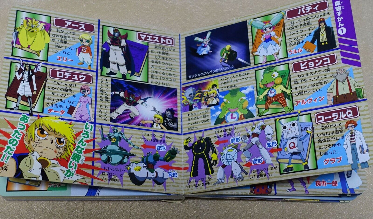 Zatch Bell! Mamono Picture Book 