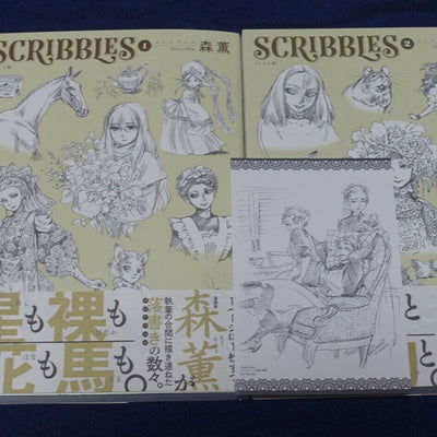 Kaoru Mori Rough Illustration Art Book SCRIBBLES vol.1 & 2 Set with Art Card 