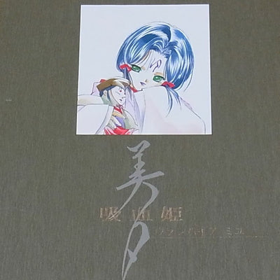 Animation Vampire Princess Miyu Key Frame & Rough Art Doujinshi 82Page 