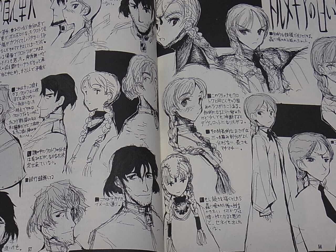Honjou Raita Nausica?Eof the Valley of the Wind Fan Doujinshi 2 Set Kushana 