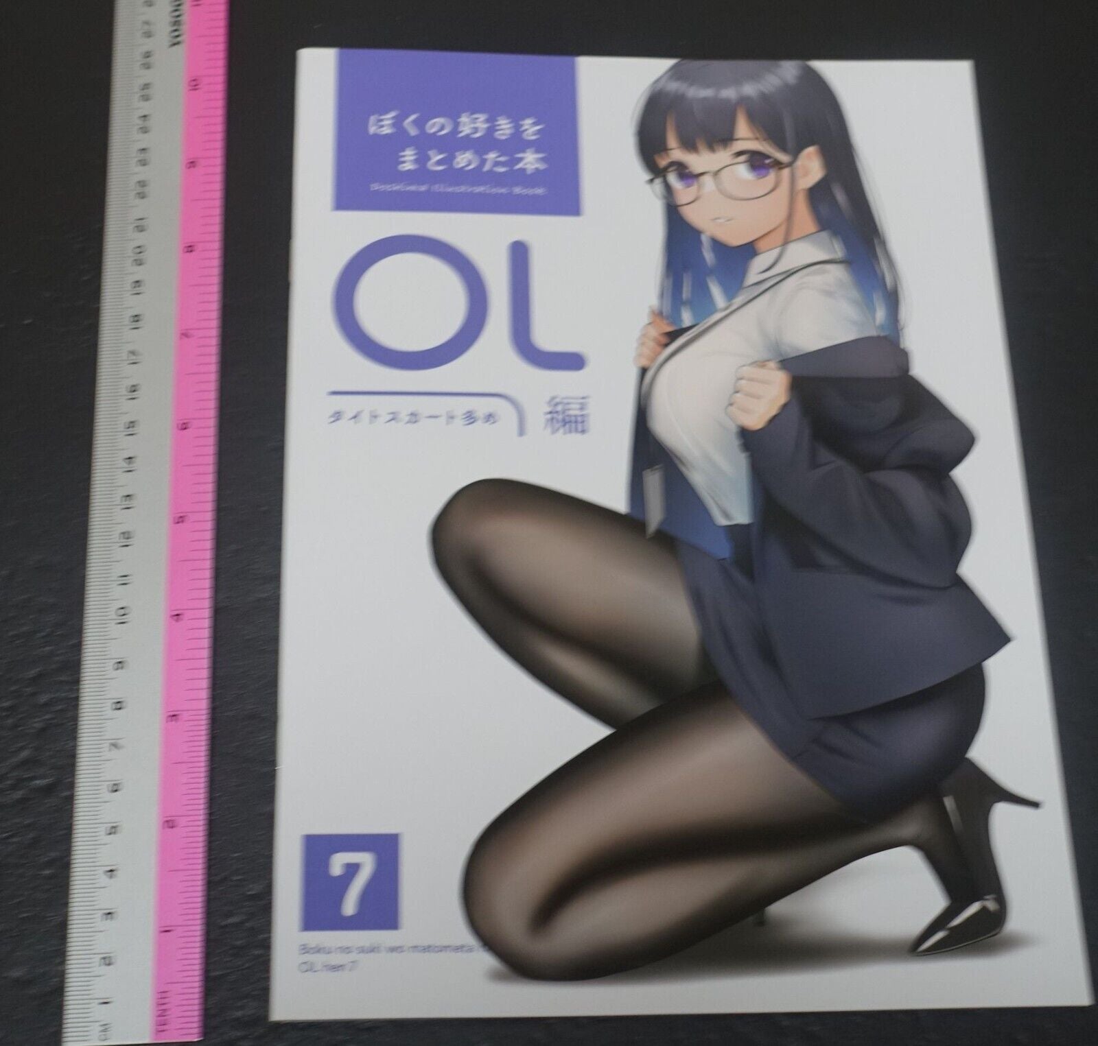 Doushima Shobo Original Girls in Office Color Art Book vol.7 