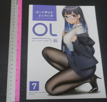 Doushima Shobo Original Girls in Office Color Art Book vol.7 