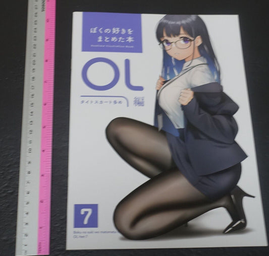 Doushima Shobo Original Girls in Office Color Art Book vol.7 