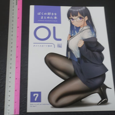 Doushima Shobo Original Girls in Office Color Art Book vol.7 