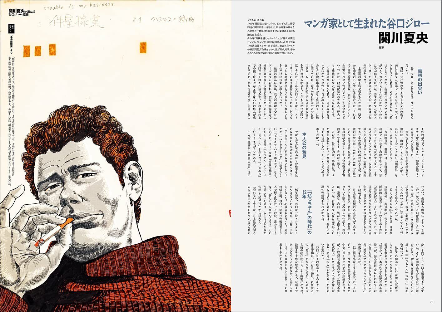 Taniguchi Jiro Original Drawings Byosen Ni Komeru Hito 