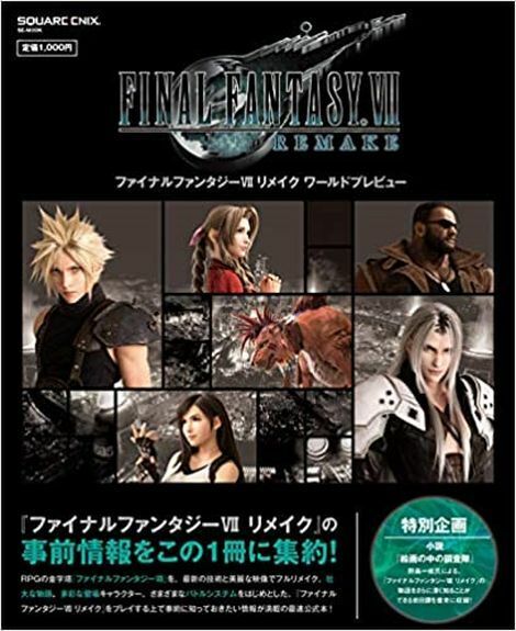 FINAL FANTASY 7 REMAKE WORLD PREVIEW BOOK 112page 