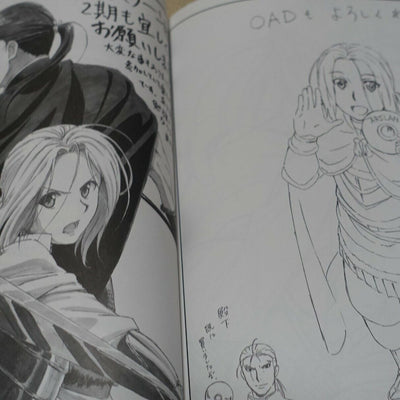 LIDENFILMS The Heroic Legend of Arslan Key Frame & Staff Art Book Set Yashasuiin 