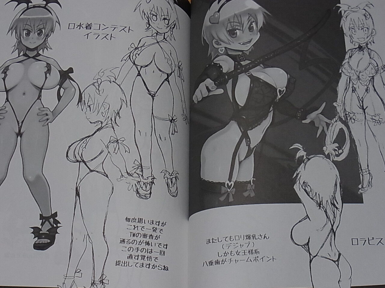 Ryoji Illustration ART BOOK Atelier Silver Rain Special 2 