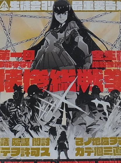 KILL la KILL Lottery A2 Size Poster A Satsuki Snap General Election 