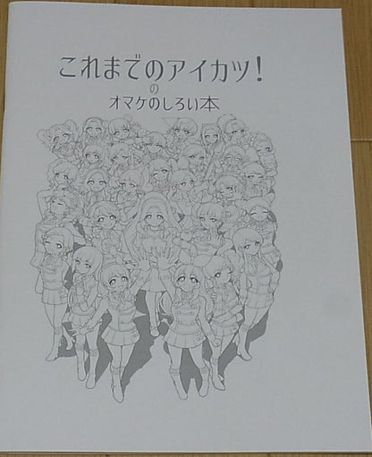 Hitoto AIKATSU Color Fan Art Book Koremade no Aikatsu! rogh art book 