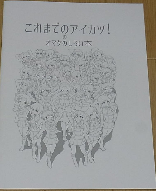 Hitoto AIKATSU Color Fan Art Book Koremade no Aikatsu! rogh art book 