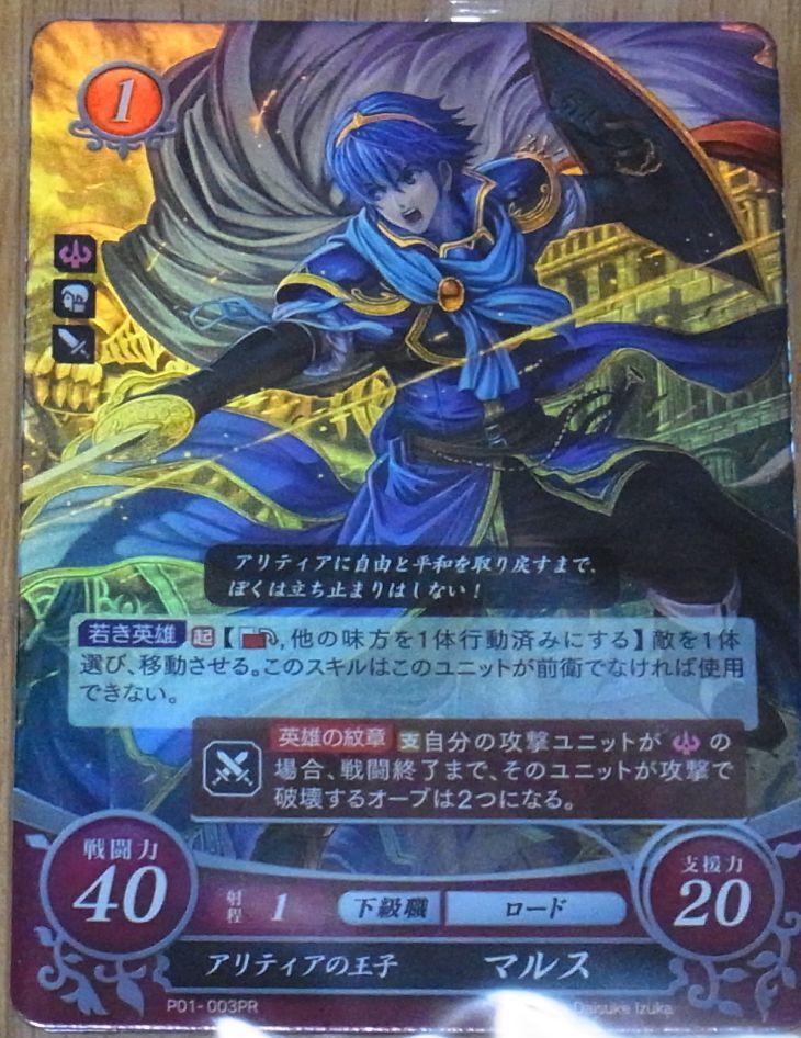 TCG Fire Emblem 0 Lmited Card Marth 