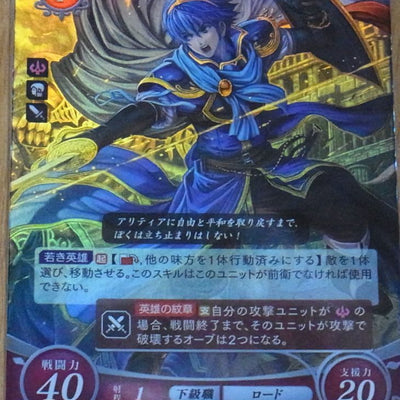 TCG Fire Emblem 0 Lmited Card Marth 