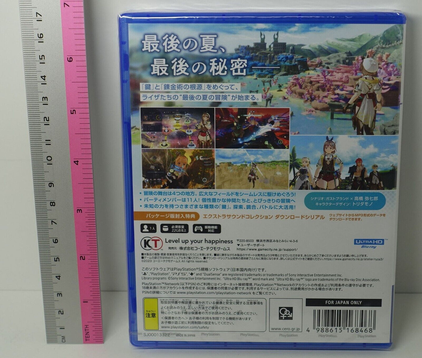 PS5 Atelier Ryza 3 Alchemist of the End & the Secret Key 