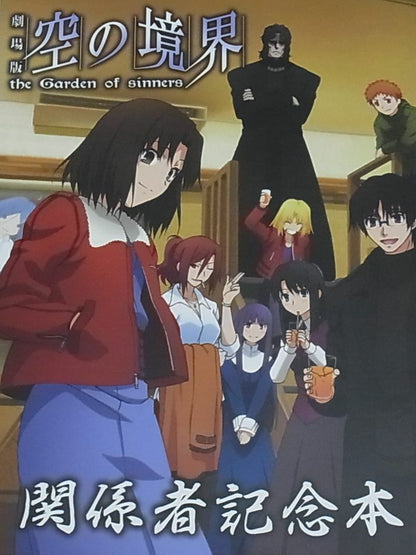 ufotable Movie the Garden of sinners Animation Staff Fan Art Book 144page 