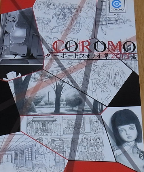 COROMO animator portfolio 2013 summer VERY RARE 