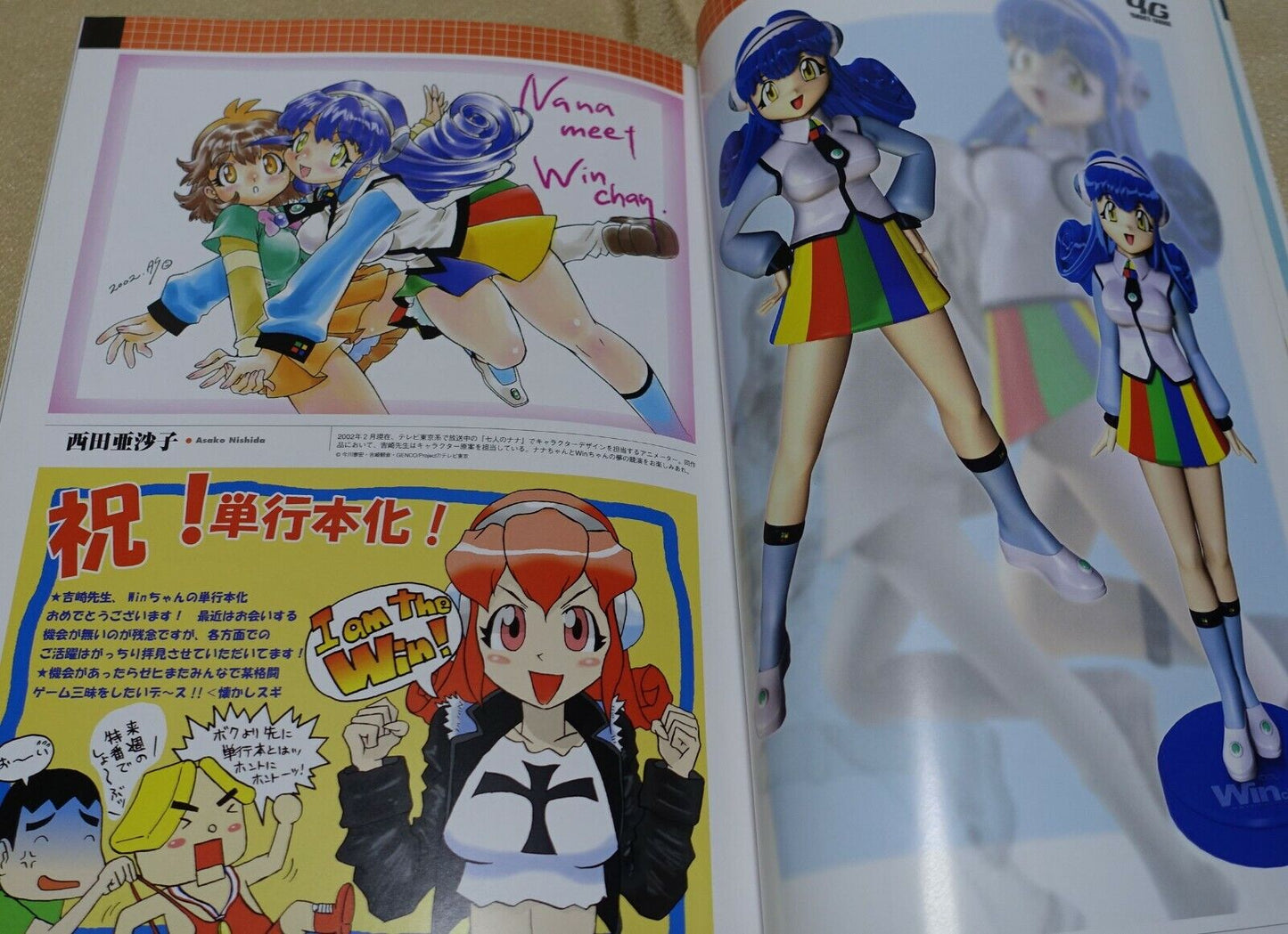 MINE YOSHIZAKI OS Idol Winchan Complete Fan Book SKY BLUE 