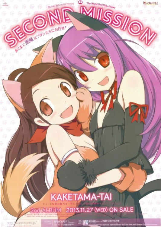 The World God Only Knows 51x72cm Promo Poster KAKETAMA-TAI 