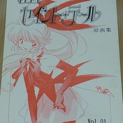 Animation Saint Tail Key Frame & Illustration Art Book Gengasyuu 