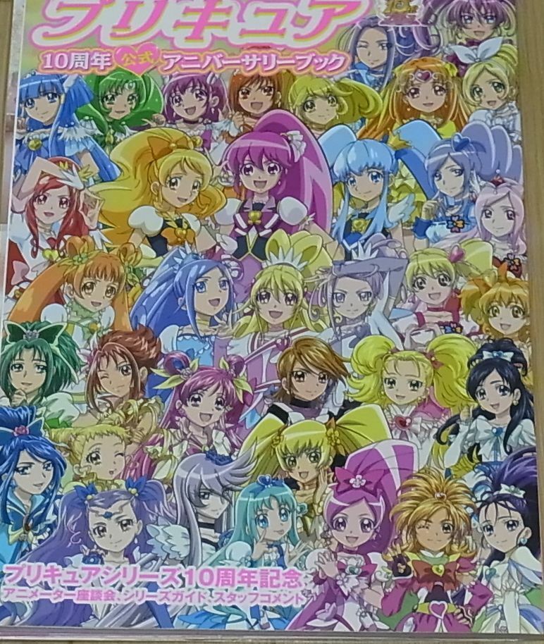 Precure 10th Anniversary Official Book with All Star 36 pieces post cards 