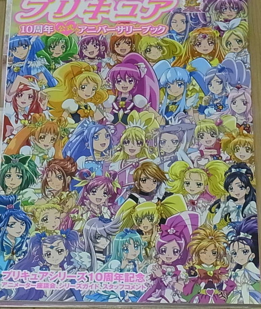 Precure 10th Anniversary Official Book with All Star 36 pieces post cards 