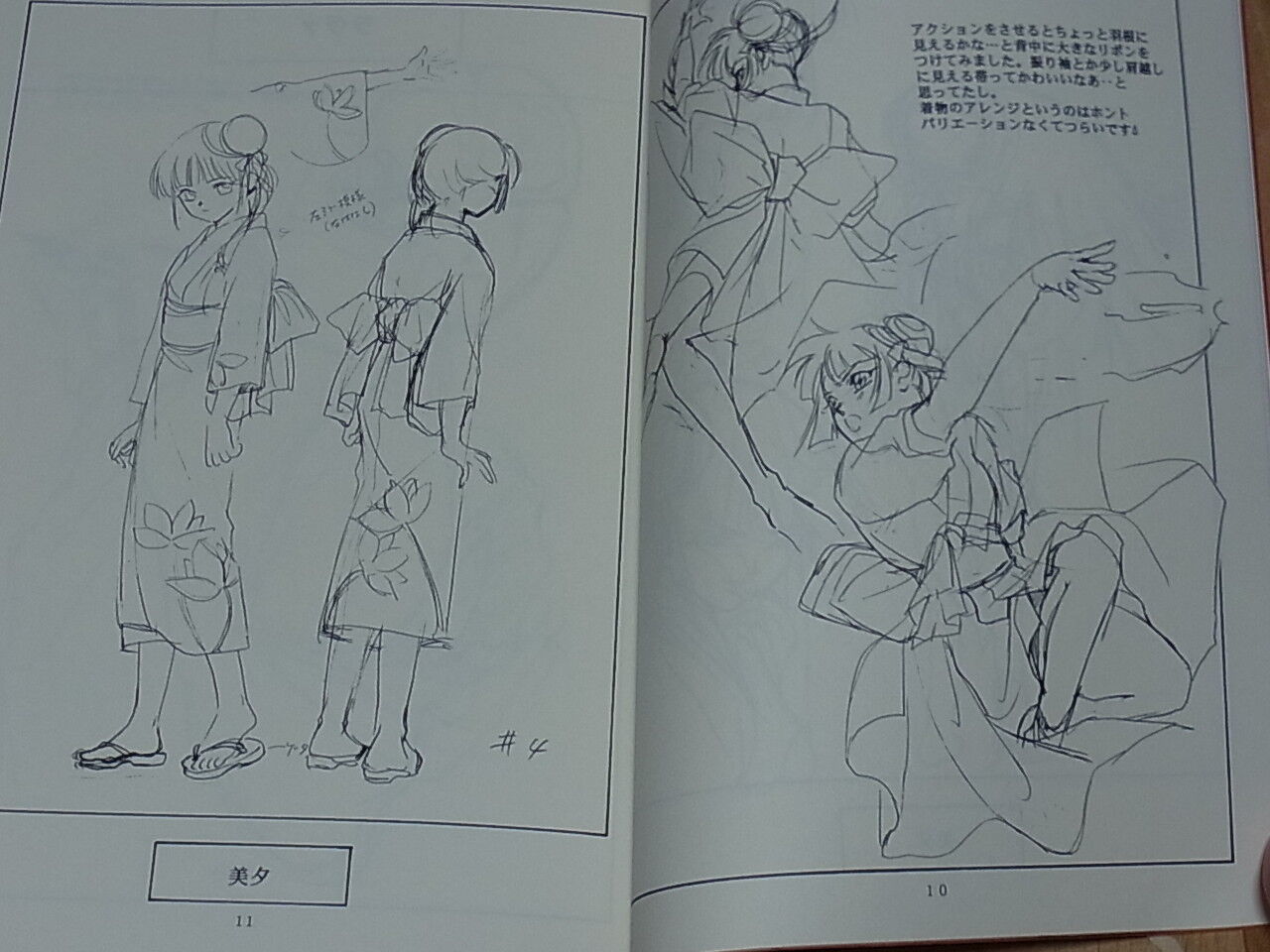 Narumi Kakinouchi Vampire Princess Miyu Character Rough Art Collection 1 