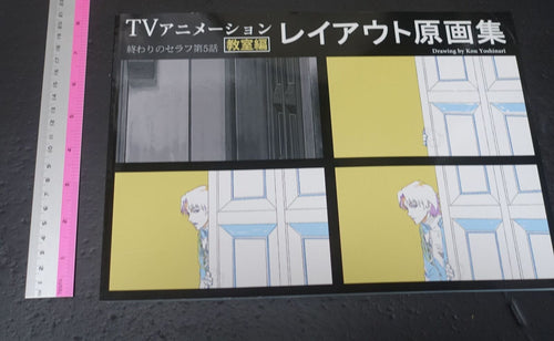 Kou Yoshinari Seraph of the End Animation Classroom Ray Out Key Frame Art Book 