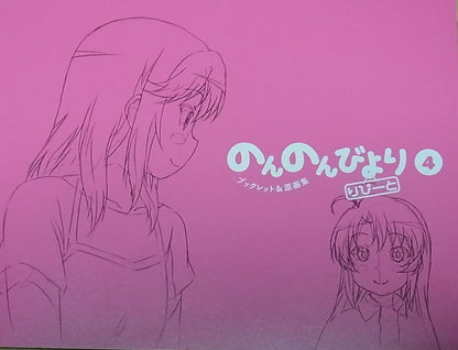 Non Non Biyori Repeat Character Key Frame Art Book 4 