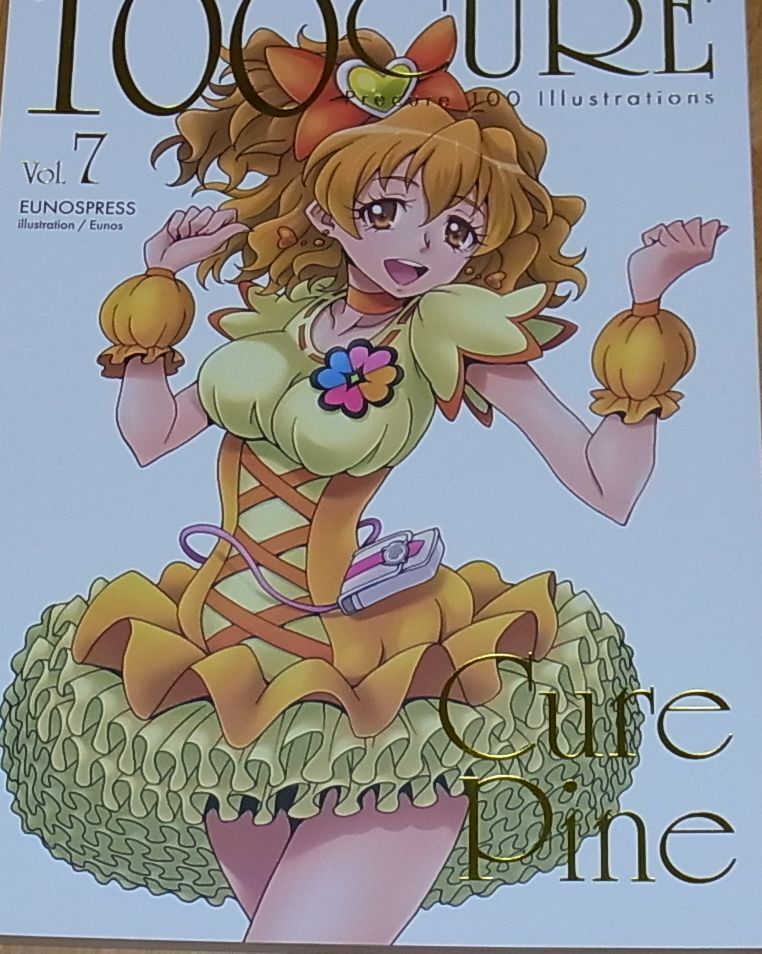 EUNOS Precure Fan Art Book 100 CURE vol.7 106page 