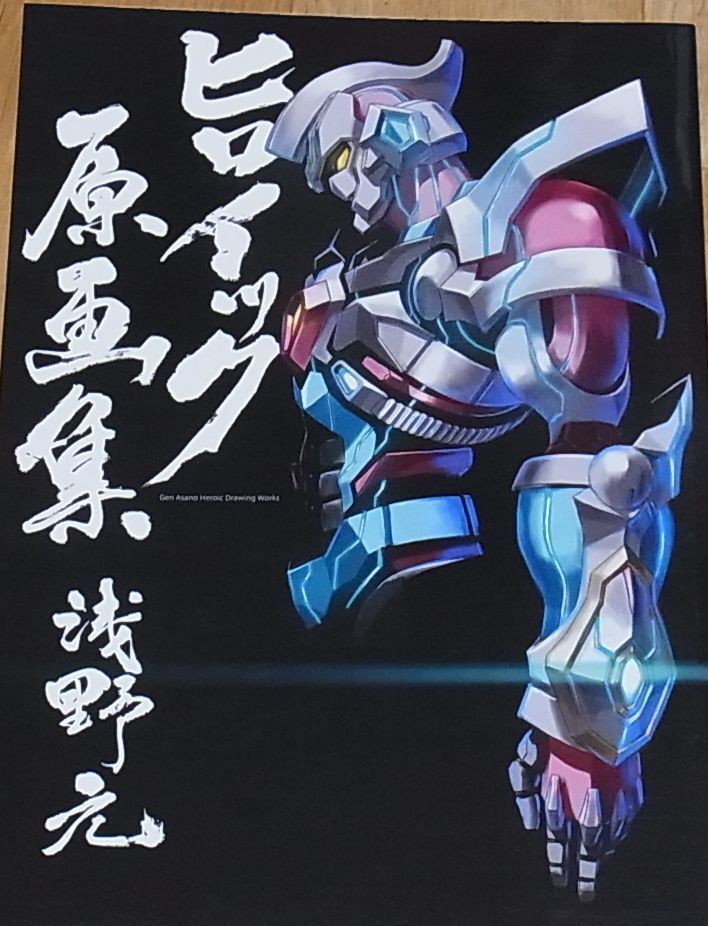 Gen Asano SSSS.GRIDMAN Key Frame Art Collection Book Heroic Gengasyuu C95 