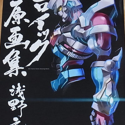 Gen Asano SSSS.GRIDMAN Key Frame Art Collection Book Heroic Gengasyuu C95 