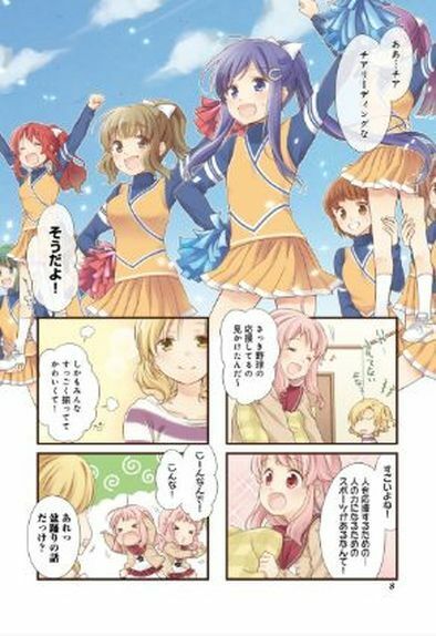 JAPANESE COMIC ANIMA YELL ! Vol.1-4 Complete Set Tsukasa Unohana Cheer Girl 