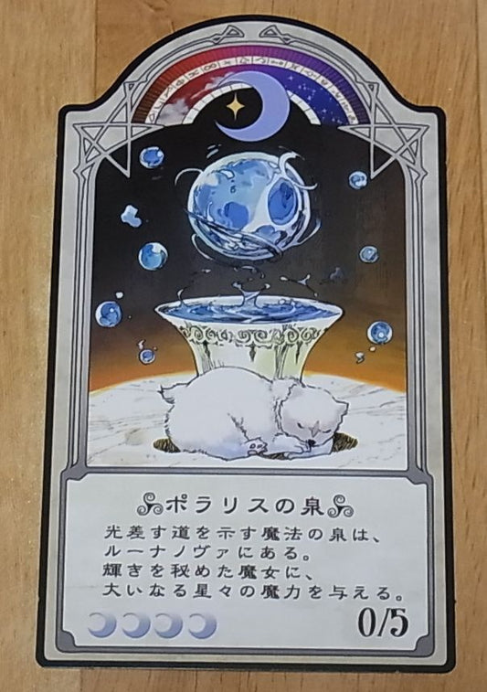 Little Witch Academia Original Chariot Card Fountain of Polaris 0/5 